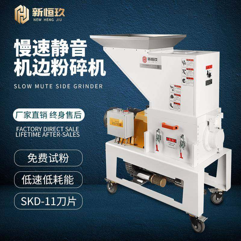 塑料粉碎机慢速低速静音机边打料机边角料回收型菠萝刀爪刀破碎机,清洗/食品/商业设备,其他食品加工设备,淘宝优惠券,粉丝福利购,淘宝优惠卷