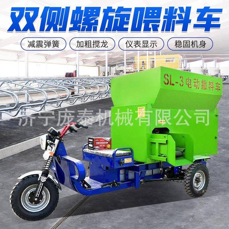 育牛羊自动喂料车柴油5方青储饲料撒料车25马力机动三轮撒草机