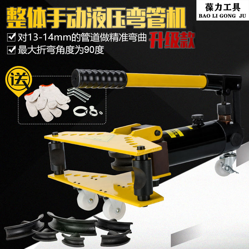 SWG-1234液压弯管机弯管神器电动弯管器手动折弯机钢管折弯器工具