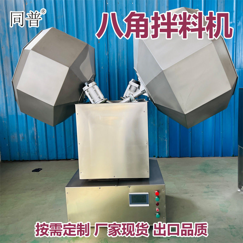 自动出料不锈钢鸡腿八角拌料机 多功能肉制品腌制搅拌机厂家,清洗/食品/商业设备,其他清洗机,淘宝优惠券,粉丝福利购,淘宝优惠卷