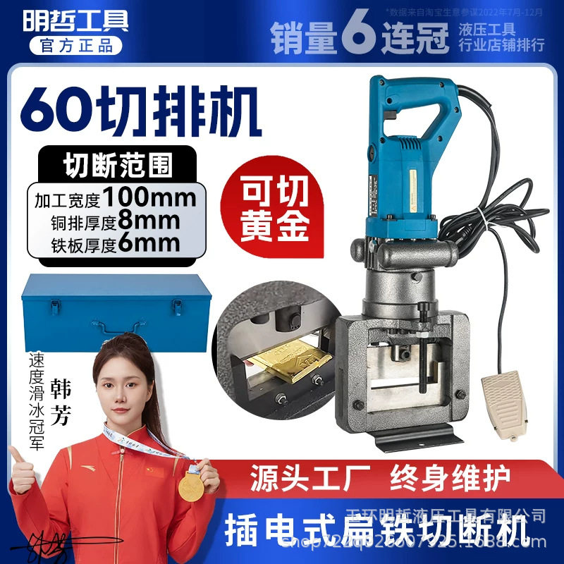 手提式电动扁铁黄金切断机扁铁切割机金条剪金银条金块回收大剪钳