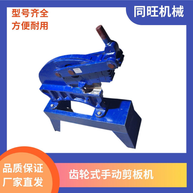 手动剪板机小型工业剪切不锈钢薄铁皮铜铁铝钢板金属铡刀裁切工具