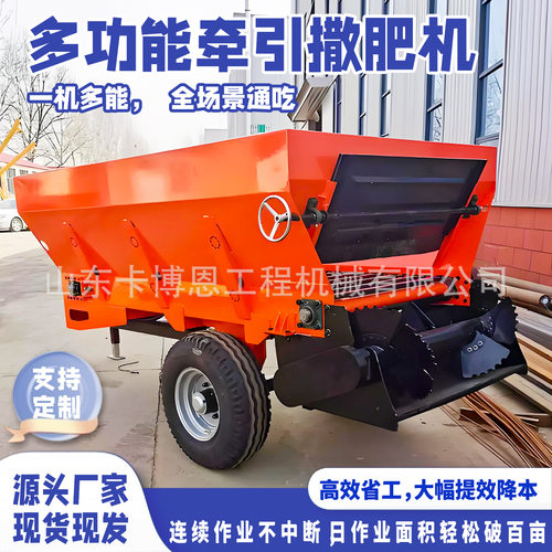 多功能牵引式撒肥机农用手推撒粪车柴油三轮牵引式多功能撒肥车