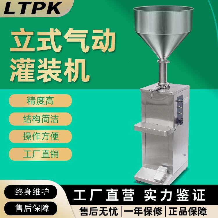 厂家直销 LTA立式防爆型全气动膏液两用灌装机,机械设备,其他机械设备,淘宝优惠券,粉丝福利购,淘宝优惠卷