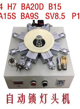 BA7S BA9S BA10S H4 BA20D P15D双爪三爪灯头锁紧器 现货供应