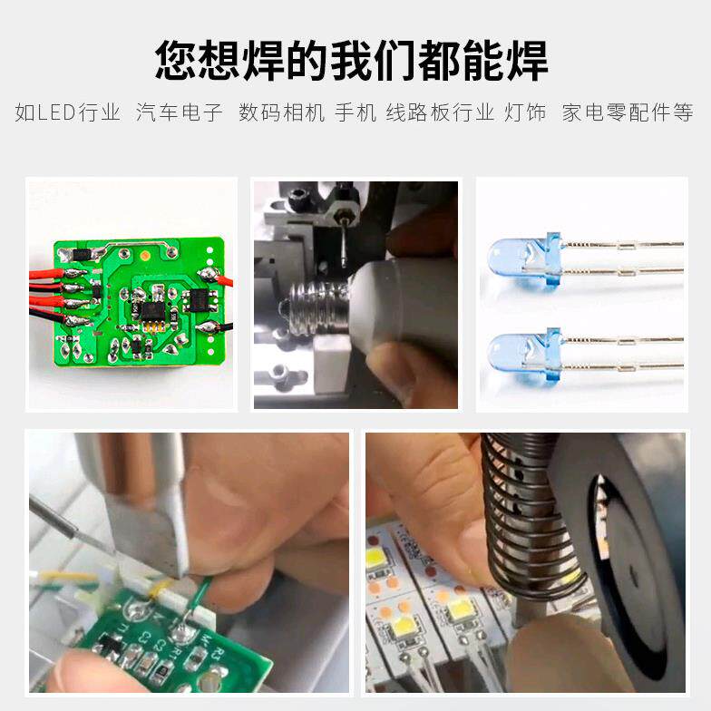 焊锡机半自动点焊机PCB线路板LED面板灯焊锡设备焊线全自动送锡机