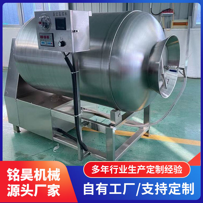 食品滚揉机 鱼肉真空滚揉机 猪肘子猪肉腌制设备 酱牛肉腌肉机,清洗/食品/商业设备,其他清洗机,淘宝优惠券,粉丝福利购,淘宝优惠卷