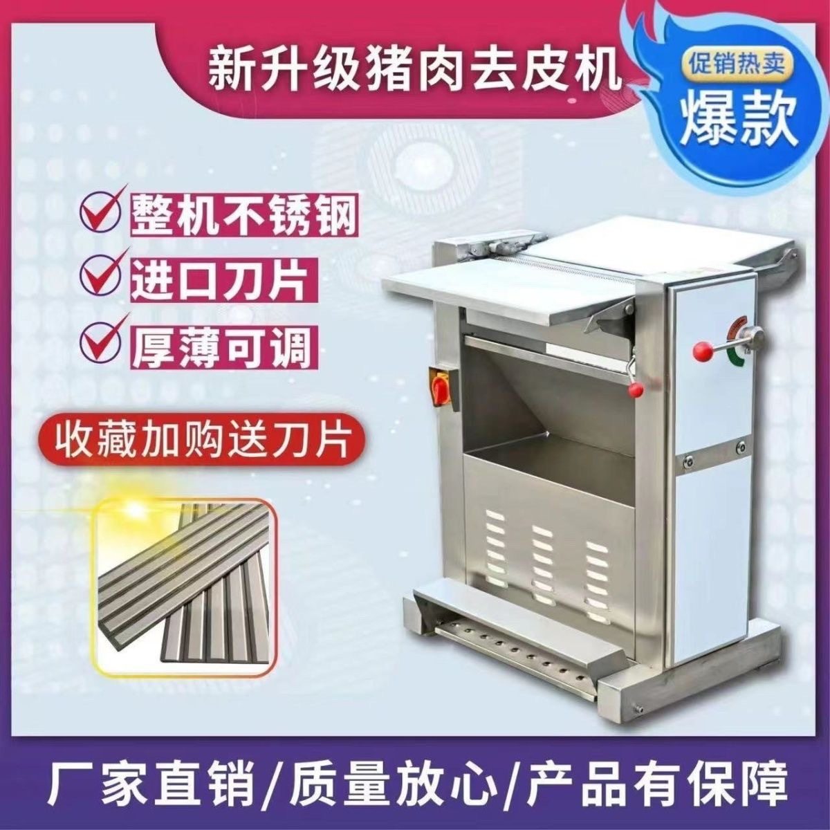 腿肉扒皮槽头剥皮鲜肉脱皮机猪肉剥皮机脱皮商用自动去皮前后,清洗/食品/商业设备,其他清洗机,淘宝优惠券,粉丝福利购,淘宝优惠卷