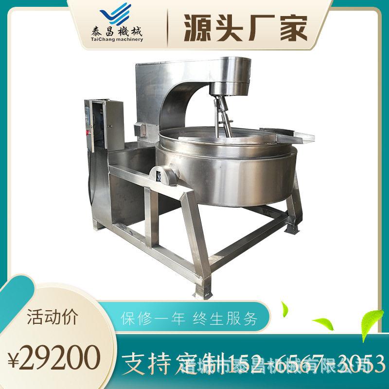 螺蛳粉调味酱料炒锅 鲜竹笋自动搅拌锅 火锅清油酱料炒锅炒机