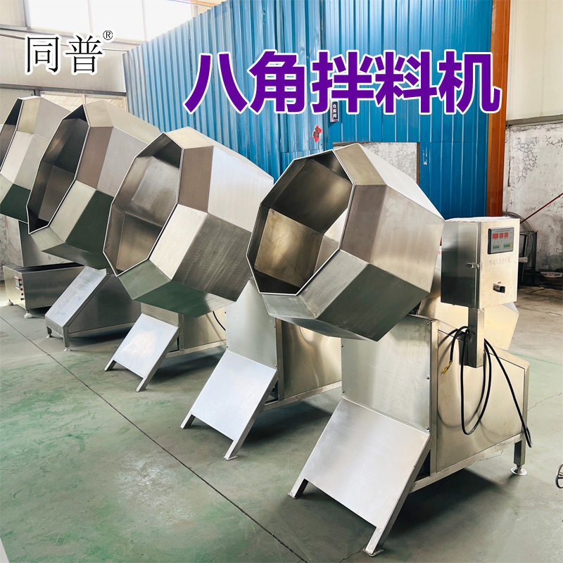 鱿鱼丝拌料设备 青豆滚筒拌料桶 全自动出料八角拌料机厂家