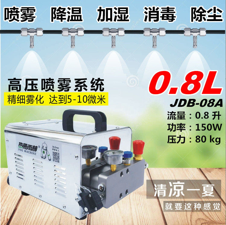 JDB-08A高压喷雾加湿器室外凉亭景观造雾机工业除尘回潮降温设备
