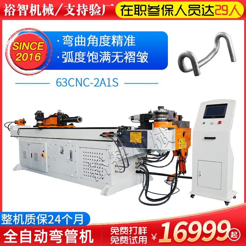 弯管机 镀锌管折管机 钢管弯曲机 蛇形弯卷管机  铜铝型材成型机,搬运/仓储/物流设备,立体仓库设备,淘宝优惠券,粉丝福利购,淘宝优惠卷