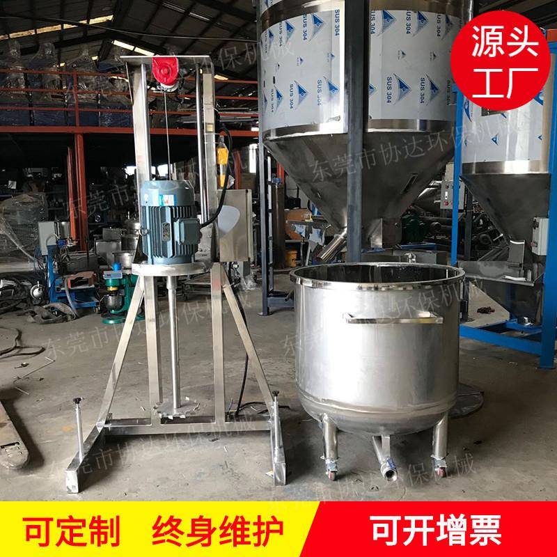 液体搅拌分散机 电动变频搅拌机价格 不锈钢分散机可定制防爆电机图片