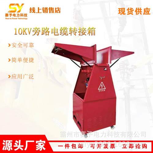 户外防雨电缆转入箱HP-CZJ不锈钢快插转接箱10kV旁路电缆转接箱