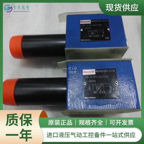 REXROTH直动式压阀ZDR10DB1-5X/150YM现货