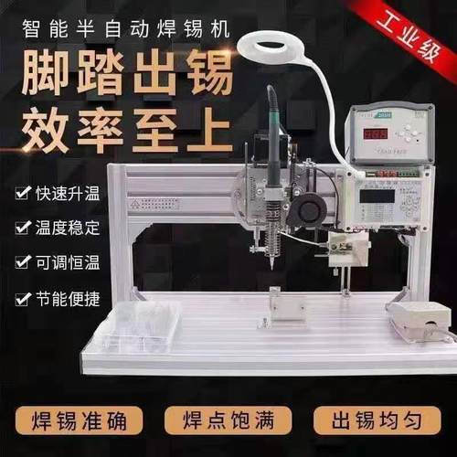 单边气动式焊线材 USB LED 开关 三极管电阻电容焊线机