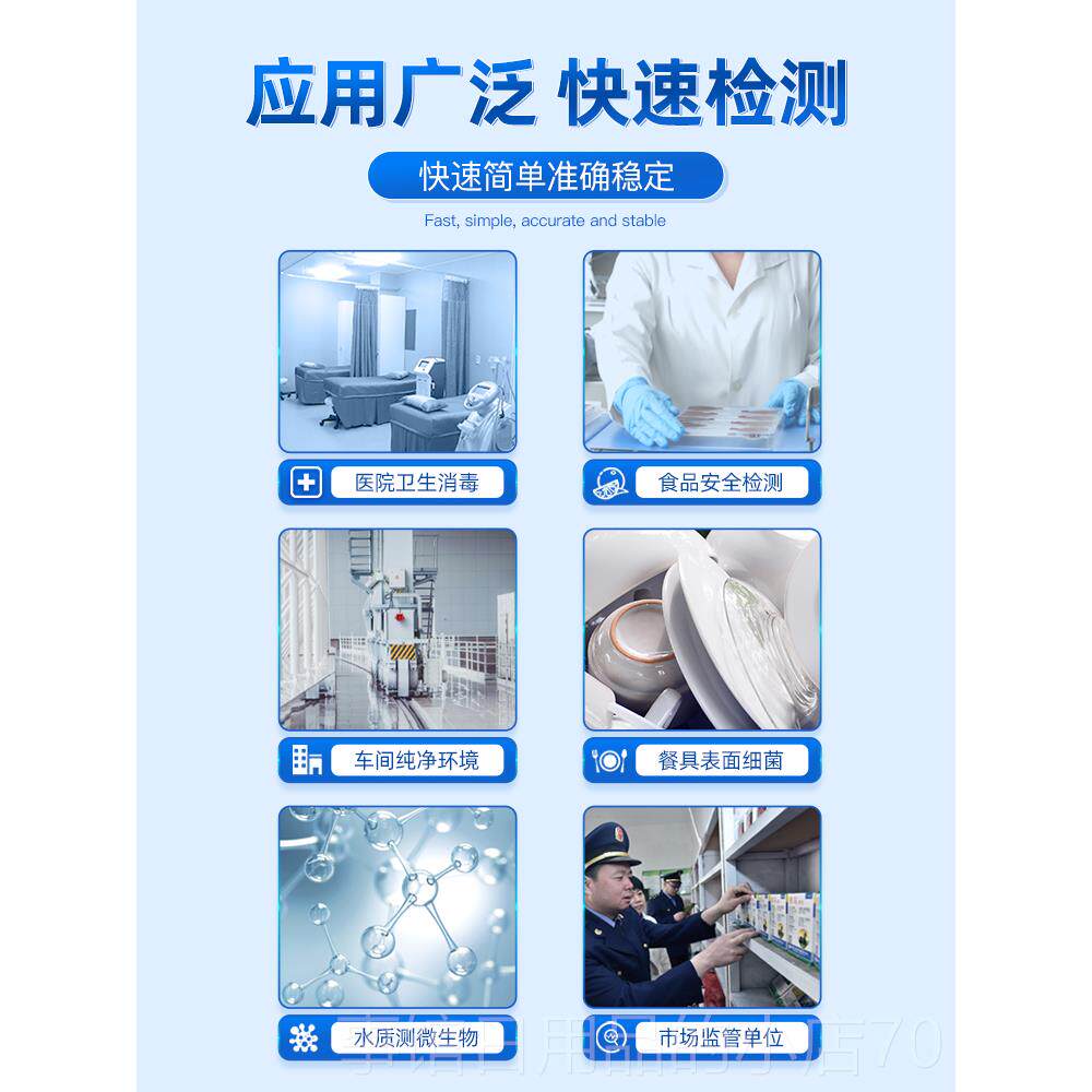 高档ATP荧检测学校食堂餐具仪洁光净菌落总数测速测细菌微生物检