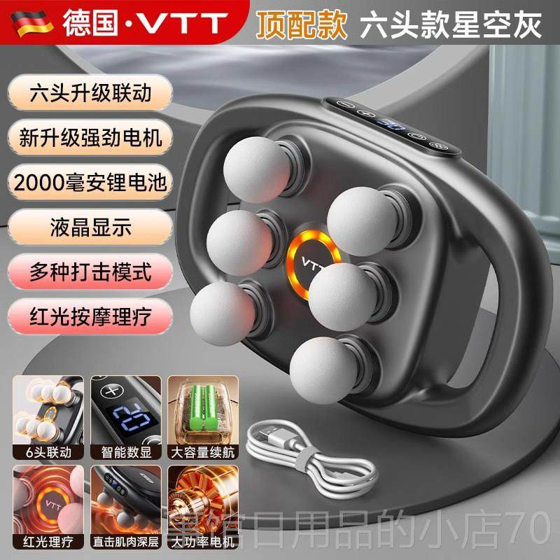 高档德国8头筋松枪膜肌肉按摩器男膜士专用肌膜仪女生多功能放颈,个人护理/保健/按摩器材,按摩枪,淘宝优惠券,粉丝福利购,淘宝优惠卷