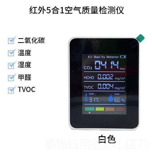 高档二氧化检测仪感携测器可式CO2浓度空碳气质量氧气监测用家含