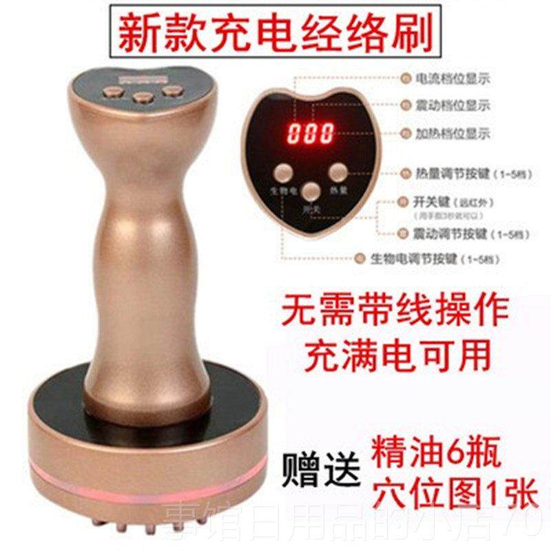 高档姜远红外线热9档位微电动经络按摩刷送发老油美体刮痧仪 器