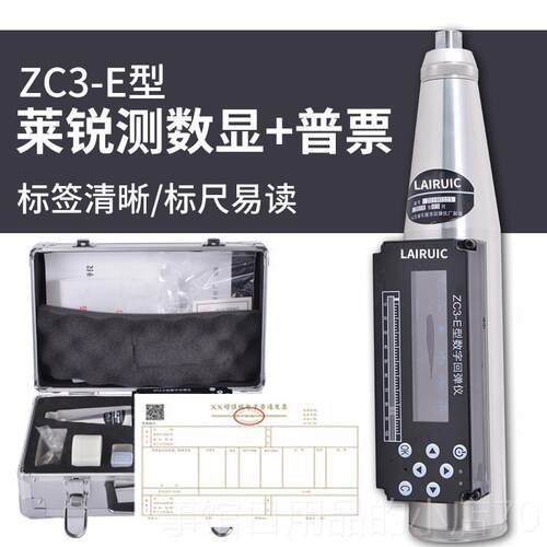 高档LAIRUIC莱锐显弹仪回混凝土强度监测测仪抗压强度监数测仪器