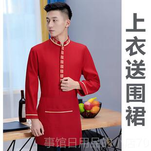 高档中餐厅服式务员工作袖服女餐饮长农家饭店火锅乐店秋冬装大码