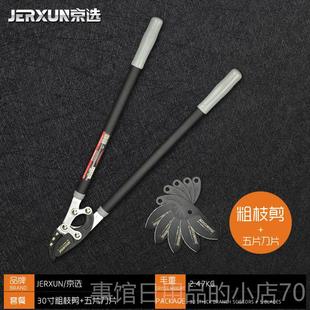 高档采购产品精轩厚枝剪刀,园大修剪,果树剪花刀修剪剪刀,强的