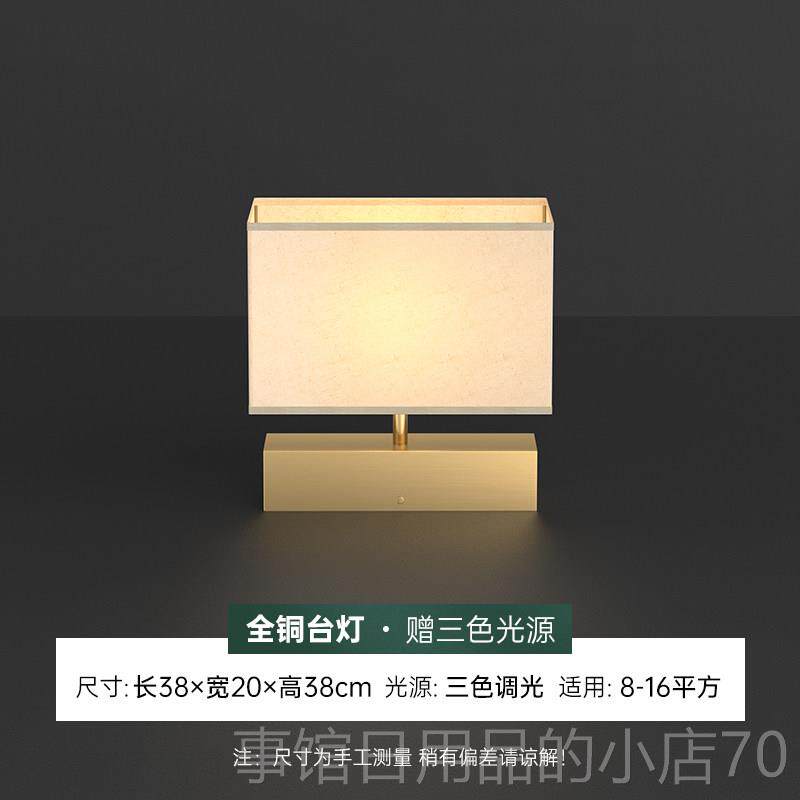 高档全铜客台灯床头灯卧室头柜板房后床现样代简约美式创厅意浪漫
