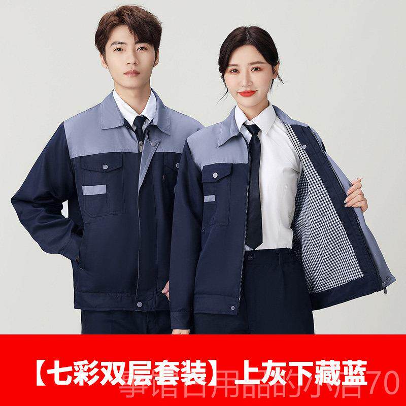 高档作服工套装男女装春秋季双层耐磨加厚汽修劳工装厂劳保服动服