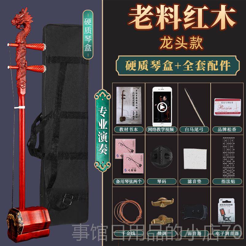 高档专业奏红木老料直二胡成人民演族乐器童儿初学者入门黑檀木厂