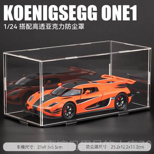 高档柯尼塞格ne1车模仿藏合金汽车模型超级跑车玩具车男真孩o收车