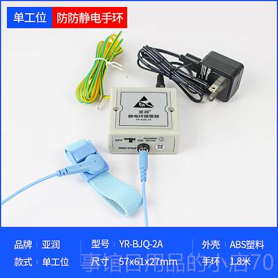 高档静电环警器51仪8-1防静电有线线护腕测试单双工位线 线上报接