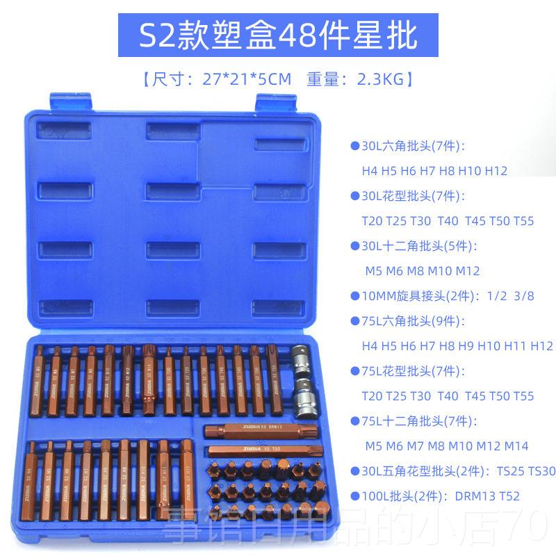 高档内六角扳手套装汽修6动0件套星批组合花工键花具修车电内角批