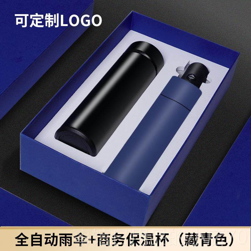 高档雨伞制olog广告伞端礼盒礼高袋保温杯三八妇女节送客户员工礼