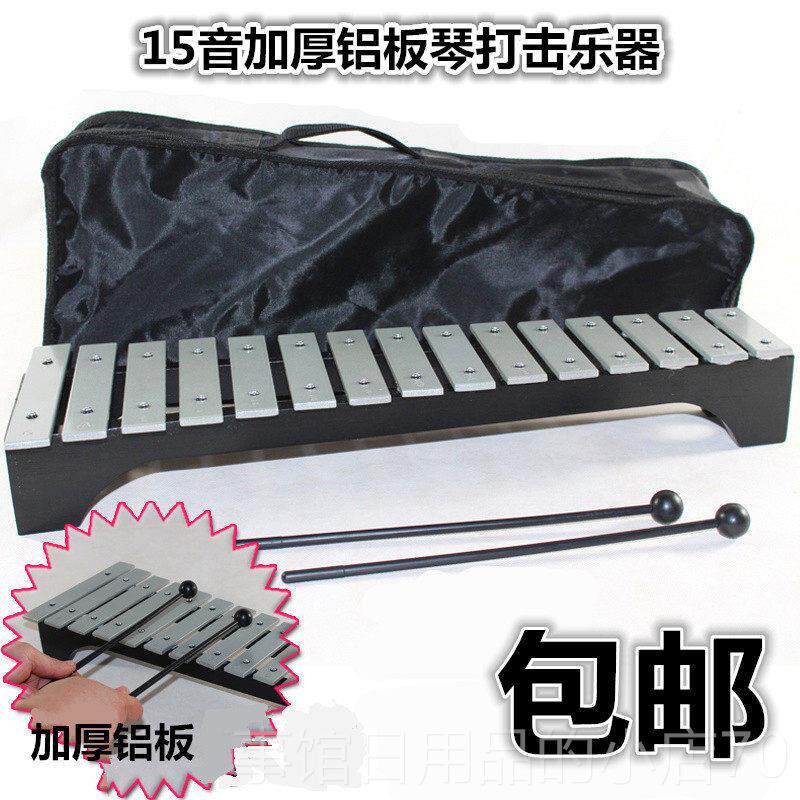 高档打琴5音琴小音学生铝板琴1音乐教具25木琴琴金属敲琴铁打击乐