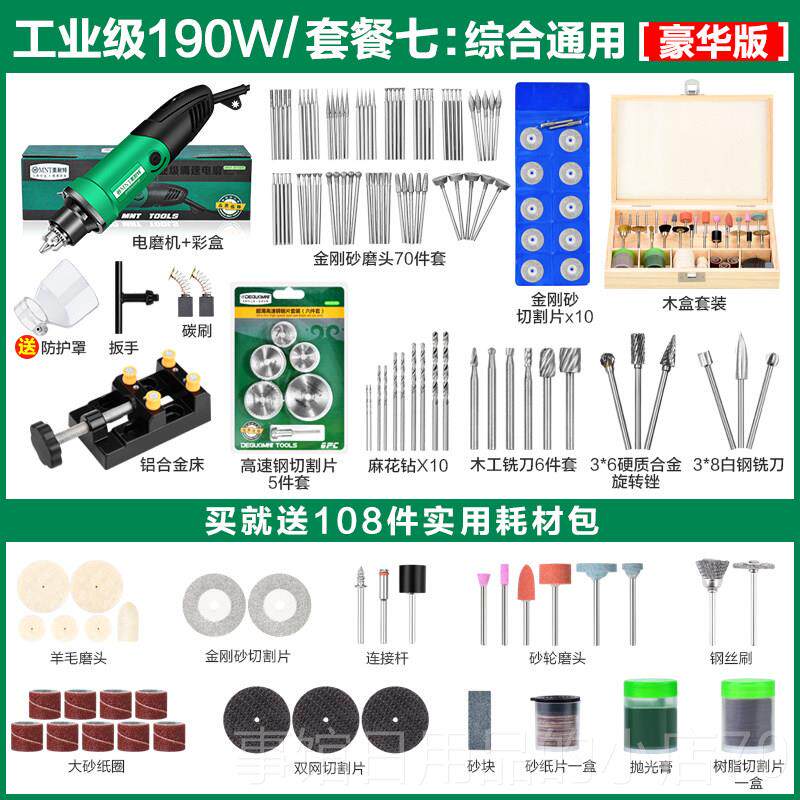 高档美耐特电磨机手持电动打机玉石木小光雕雕刻磨抛工具家用型电