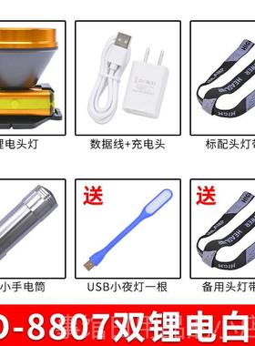 高档2025光头灯灯充电超亮远防水照明灯led黄光户外强矿头戴式射