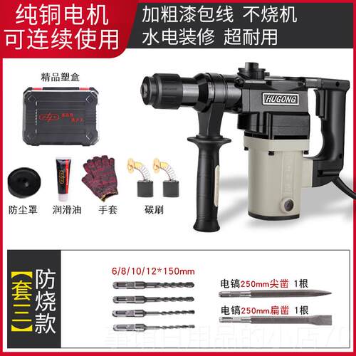 高档沪工带安电全离用合电锤大功率冲击钻镐两多功能电动工电具钻