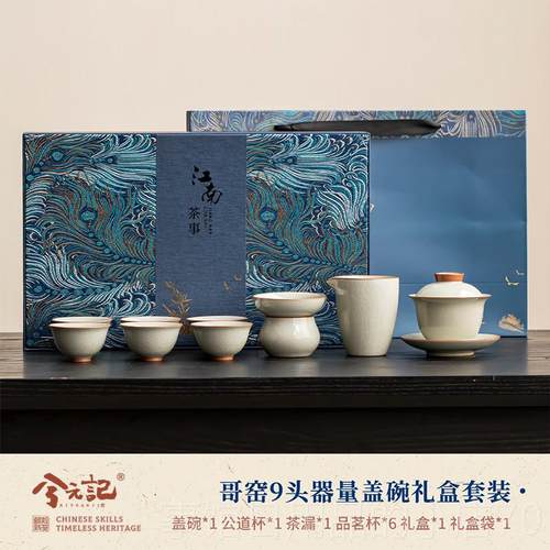 高档兮元记哥窑功夫用茶具杯套装2025新款家盖碗茶奢高档中式轻礼