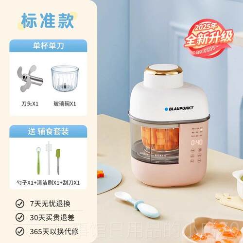 高档国蓝宝婴儿辅食机家用打宝米蒸糊煮一体宝德多功能料理机烹饪