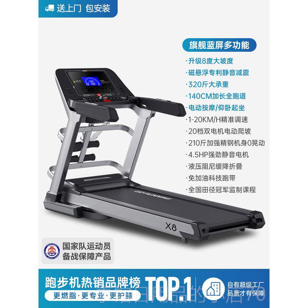 高档立久佳X音8马拉松跑家机用款爬坡静大型折叠商用器材健身房专图片