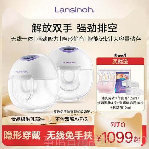 高档Lansinoh兰思摩诺智能双边动吸奶电器免手扶按静音挤器奶待产