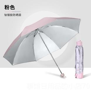 高档抗天堂晴雨两用防伞折叠雨伞晒UV太阳g学生伞定做loo印刷广告