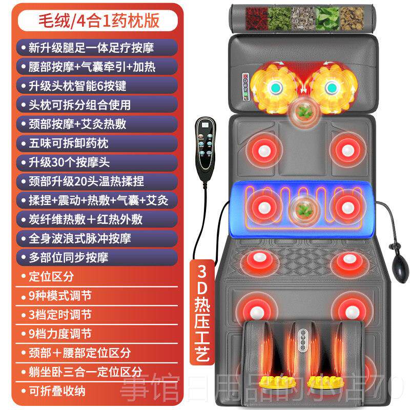 高档多功能按摩平躺床垫全身家用年老人颈臀椎垫电动振动坐椅靠腰
