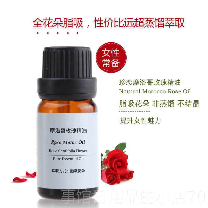 高档纯单方天然摩脸瑰洛哥玫精油抗10ml舒缓部按摩保湿皱嫩肤美容