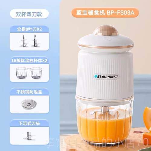 高档磨蓝宝全婴辅食机小型多功能宝宝专用研绞肉儿打泥搅拌料理机