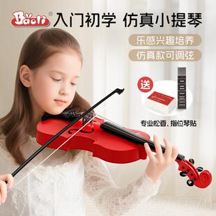 高档丽音宝乐小提琴童玩可弹奏可拉宝宝女孩初学具者乐器手提儿琴