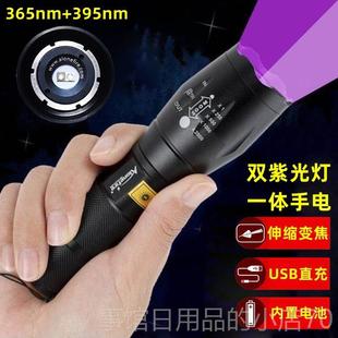 高档双紫光V定手电U筒365紫nm外线钱币鉴荧光剂检测笔验钞灯