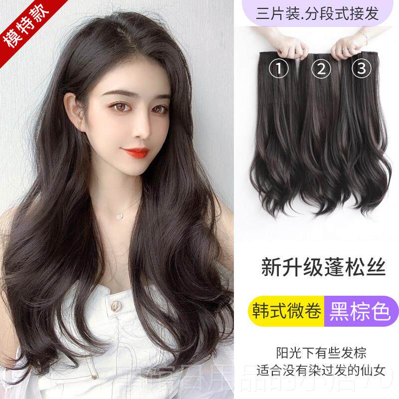 高档卷假发片一片式增发量松大波浪仿真假发女长发隐形发接蓬发贴