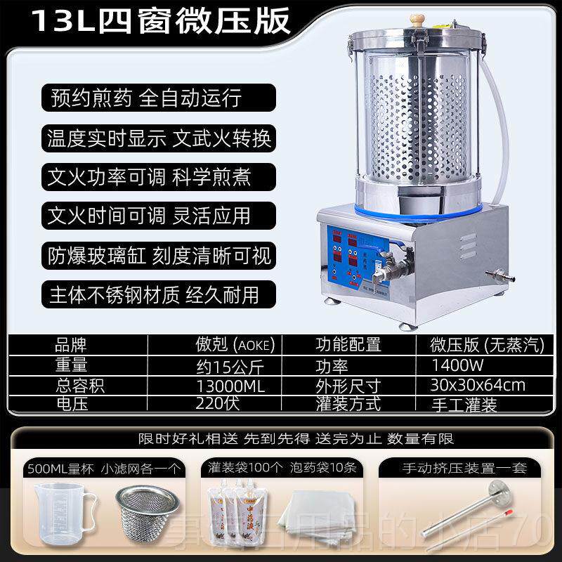 高档智能全自药动中药煎锅药一体机机熬药凉茶机煮药中医电锅药壶